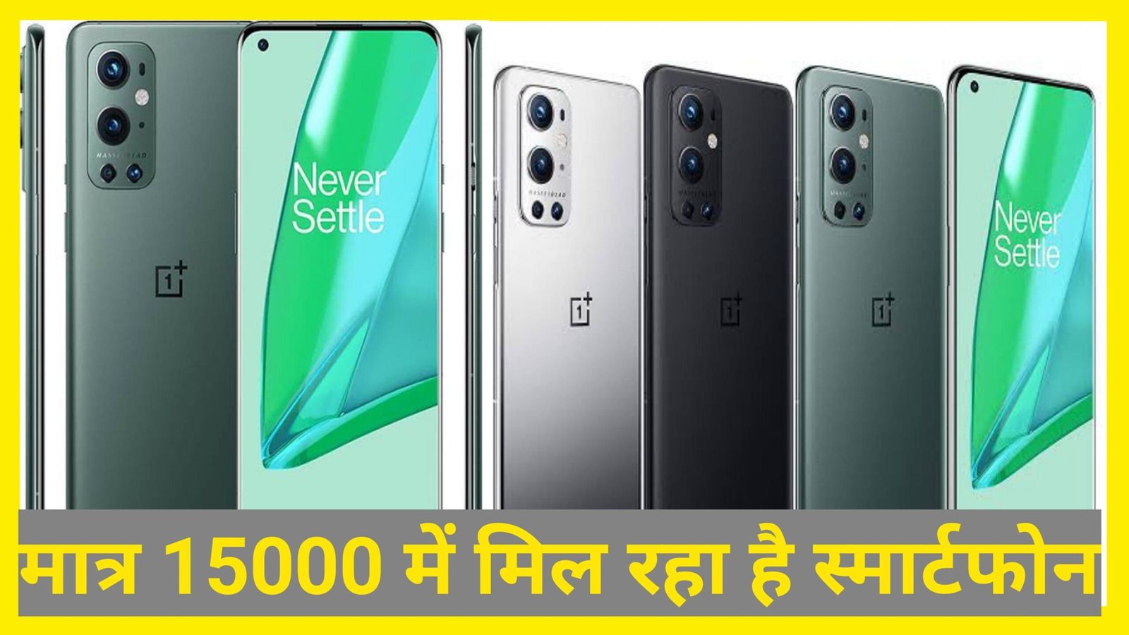 स्मार्टफोन धमाका Offer 80 % की छुट Flipkart, Amazon दे रहा है नए साल पर सुनहरा मोका